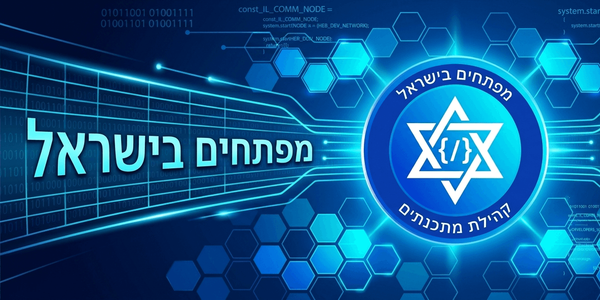 מתכנתים ומפתחים בישראל thumbnail
