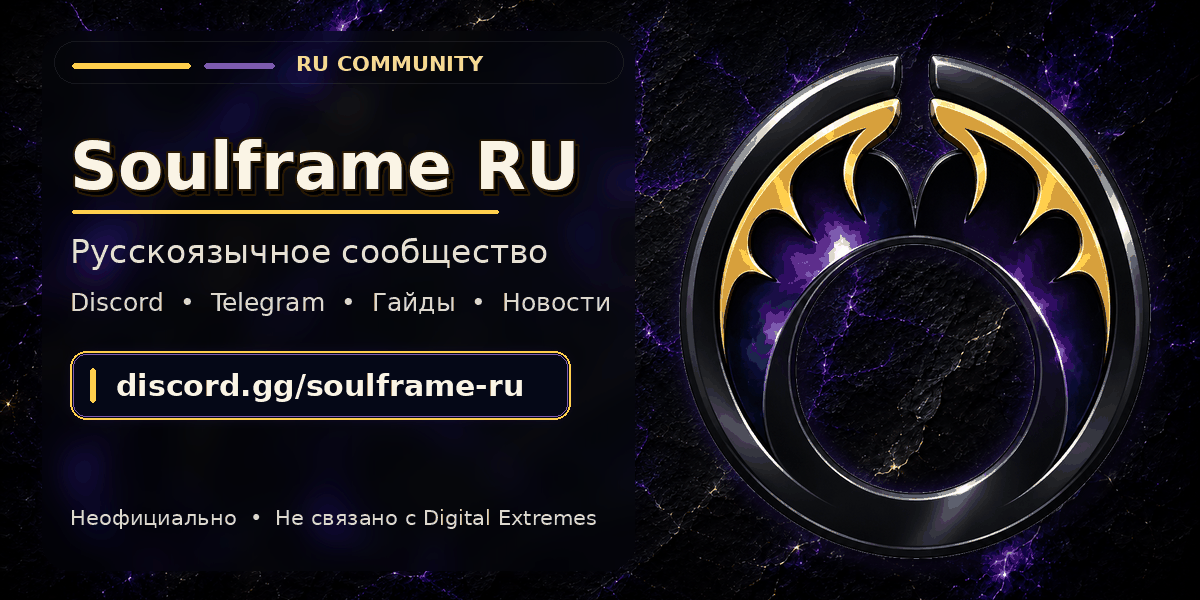 Soulframe RU thumbnail