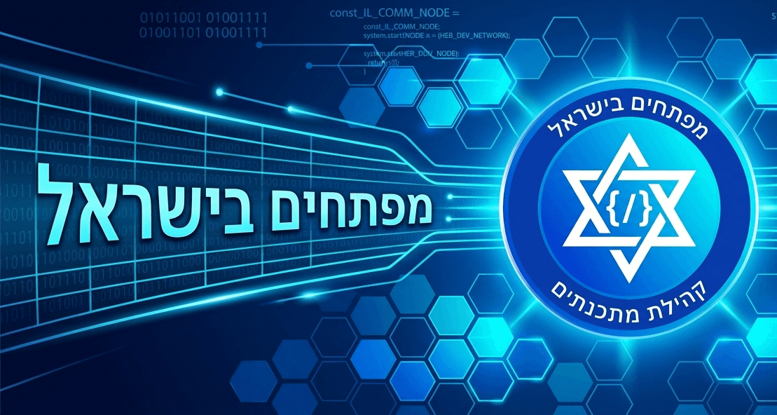 Post image from מתכנתים ומפתחים בישראל